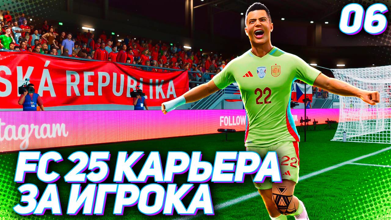 FC 25 КАРЬЕРА ЗА ИГРОКА #6 - НАЗВАН ОБЛАДАТЕЛЬ ЗОЛОТОГО МЯЧА 2024!