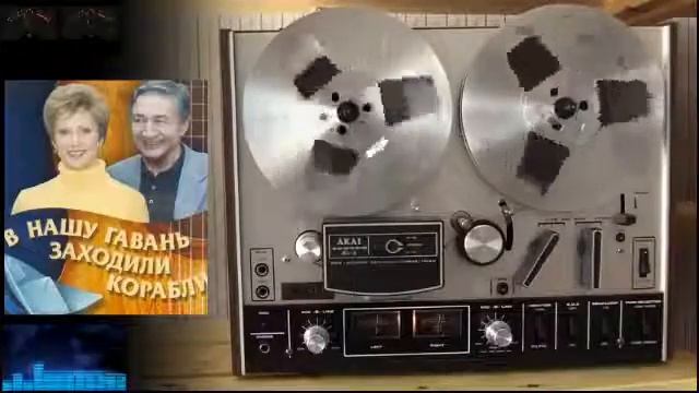 В нашу гавань заходили корабли Диск XII 2001 смотреть онлайн