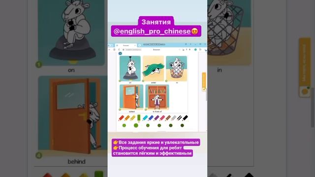 Занятия в онлайн школе “English_PRO_Chinese”