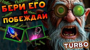 Sniper Dota 2 TURBO (no comments) -  Снайпер Белка ШД Дота 2 ТУРБО (без коментариев) 7.37d
