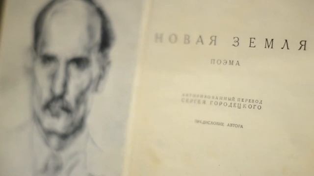 Якуб Колас смотреть онлайн