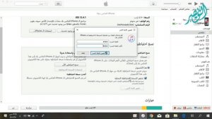 افضل شرح نقل بيانات الايفون عن طريق برنامج iTunes