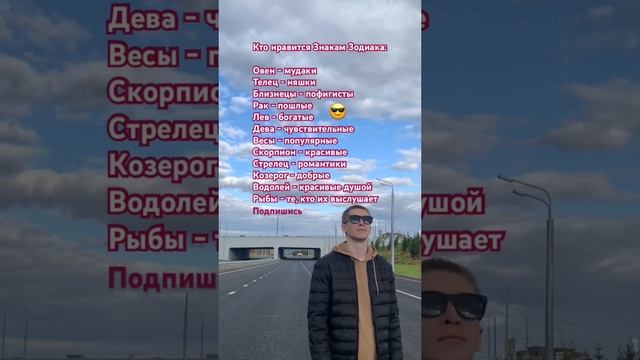 Кто вам нравится? 😎 #любовь #отношения #семья #гороскоп