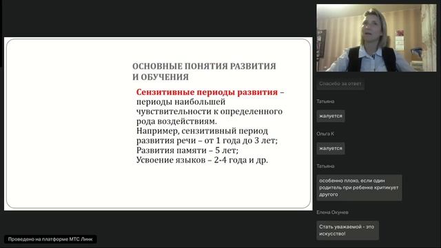 Периодизации возрастного развития