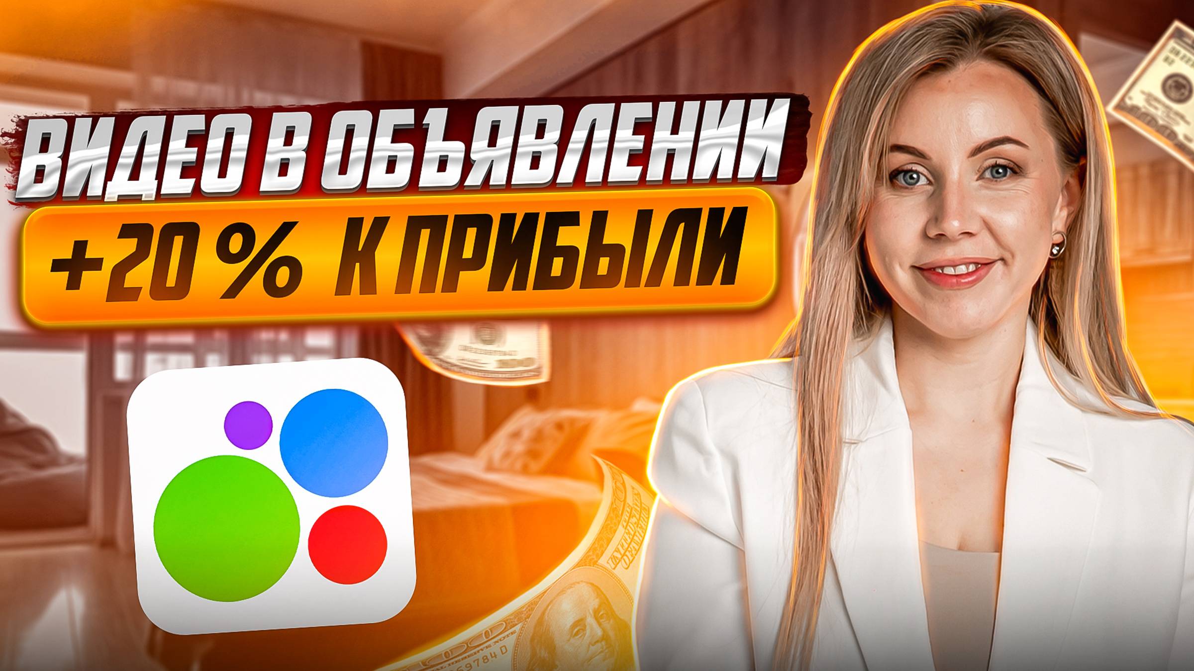 ВИДЕО ДЛЯ ОБЪЯВЛЕНИЯ НА АВИТО! Эти секретные фишки на авито делают вам ДЕНЬГИ!