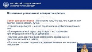 ДПО Сергеева Н В  Профессиональная этика государственных и муниципальных служащих лекция 4