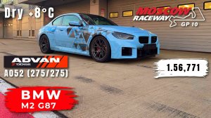 Moscow Raceway GP10 | BMW M2 G87 | Track Day | HOT LAP | 1.56,771 | Yokohama A052