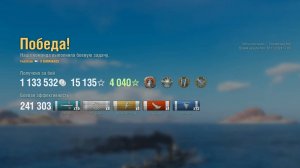 Эсминец Shimakaze: +241к урона на карте Слёзы пустыни - World of Warships