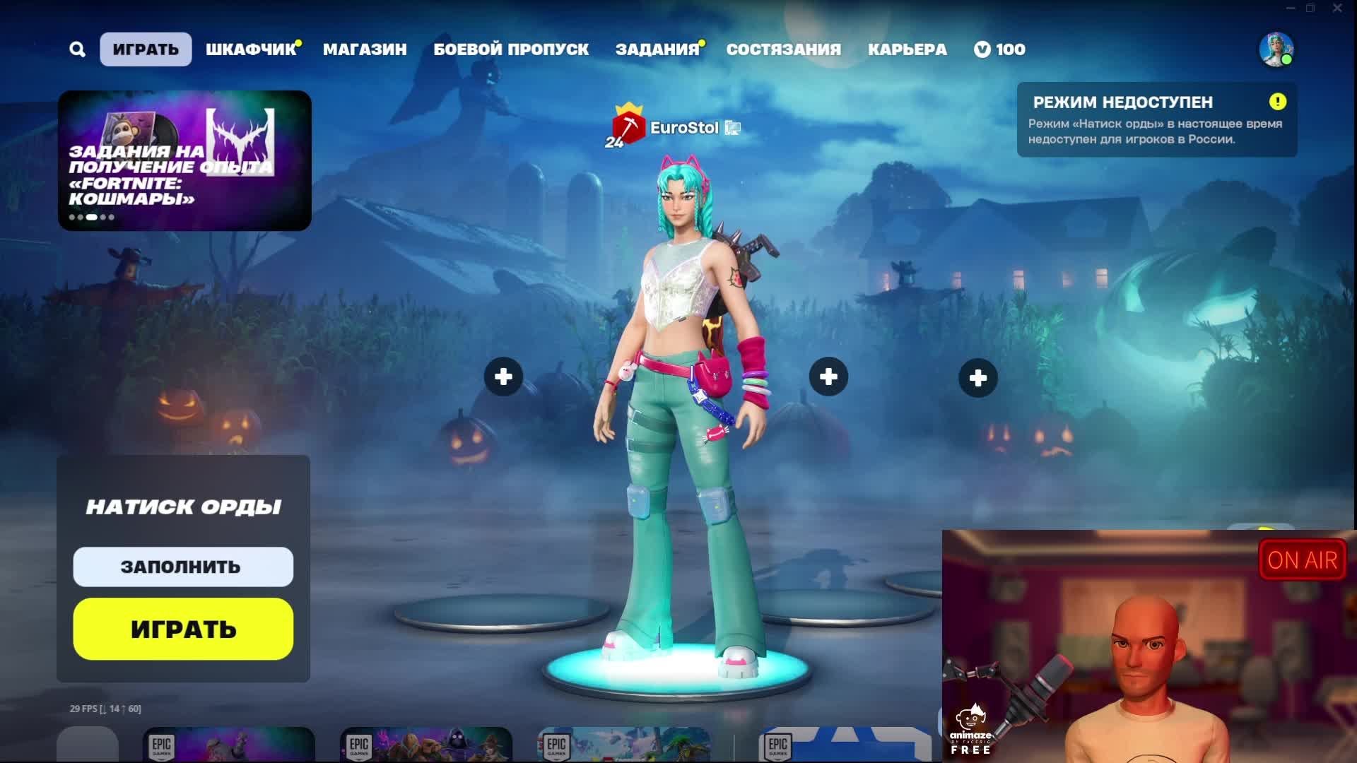 Fortnite