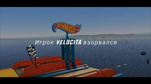 Хот Вилс Рейс Офф прохождение 27 серия (машинка VELOCITA) набор СКОРОСТНЫЕ Hot Wheels Race Off.