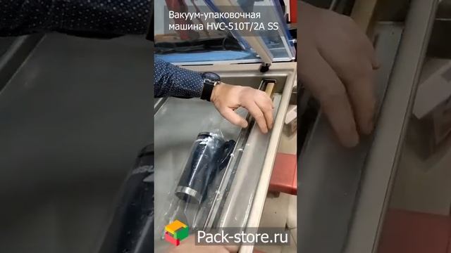 Вакуумация влажных пакетов на вакууматоре HVC-510T/2A SS