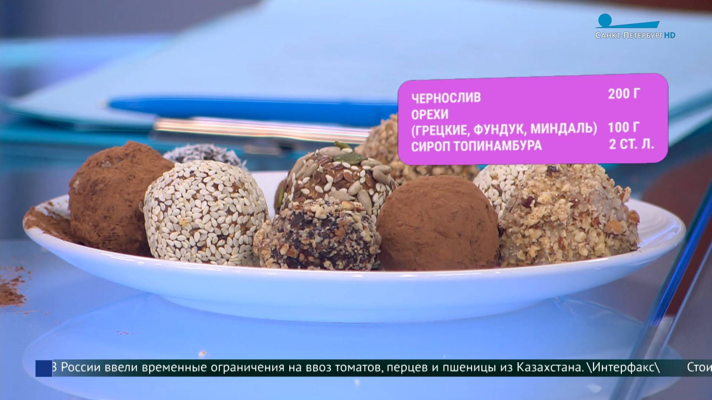 Домашний рецепт полезных конфет