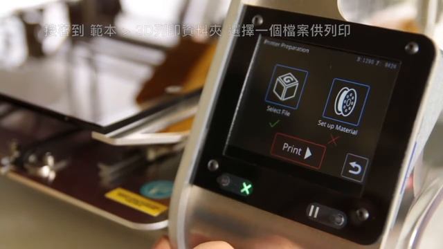 1.首次列印篇教學 ZMorph 2.0 SX 多功能3D印表機 - QTS品測科技 смотреть онлайн