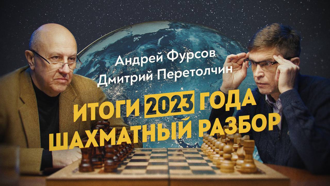 Год, когда поломали мировую логистику. Явные угрозы и скрытые победы. А. Фурсов, Д. Перетолчин