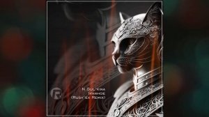 Наталия гулькина - Айвенго (Ivanhoe) (RUSV'EX Remix)