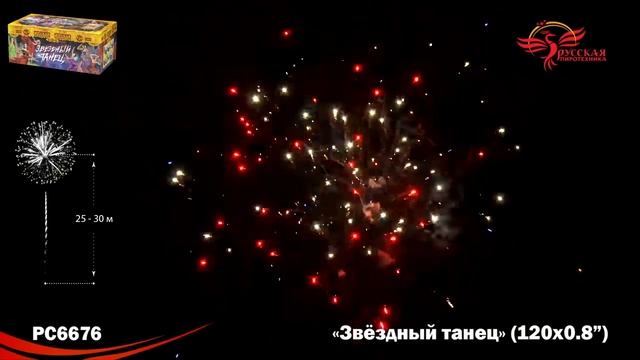 Звездный танец смотреть онлайн