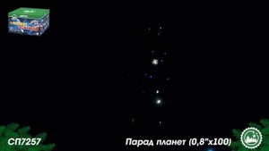 СП7257