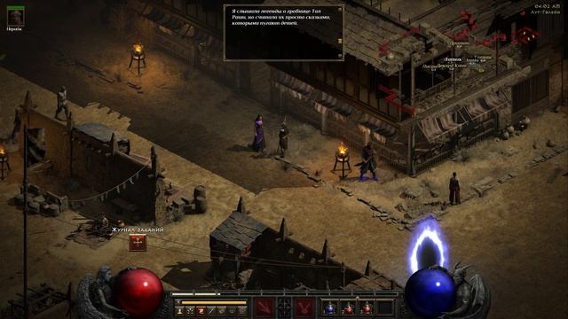 В ИГРЕ DIABLO II: RESURRECTED