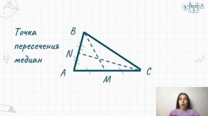 Как найти центр масс треугольника