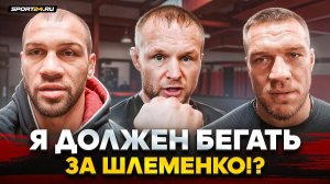 ТОКОВ и НЕМКОВ: ответ ШЛЕМЕНКО, бой с Нганну / Я ДОЛЖЕН ЗА НИМ БЕГАТЬ? ОН НЕ ХОЧЕТ ДРАТЬСЯ