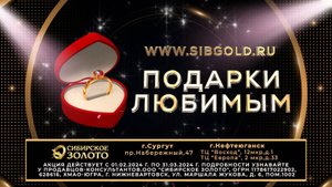 магазин Сибирское золото
