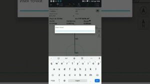 LandStar 7.3.6. Меню вынос точек. Обзор интерфейса