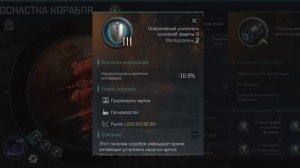 EvE Echoes - Обновленный фит для дорманта 2-10 / 1-10 на Nightmare (11.2023)