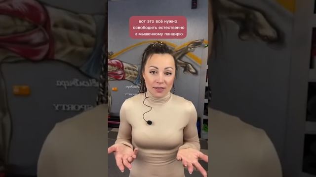 про телеску #телеска #мышечныйпанцирь #блокиизажимы