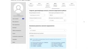 Как подписать электронный договор с детсадом в системе Indigo24.kz