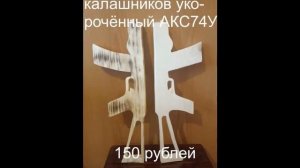 деревянное оружие