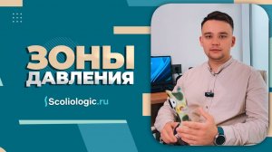 Как сильно должен давить ортез