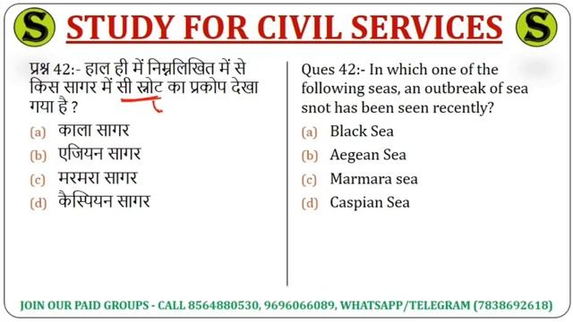 RO ARO 2021 & UPPSC PCS 2021 pre TOP 100 CURRENT AFFAIRS QUESTIONS study for civil services uppcs 9