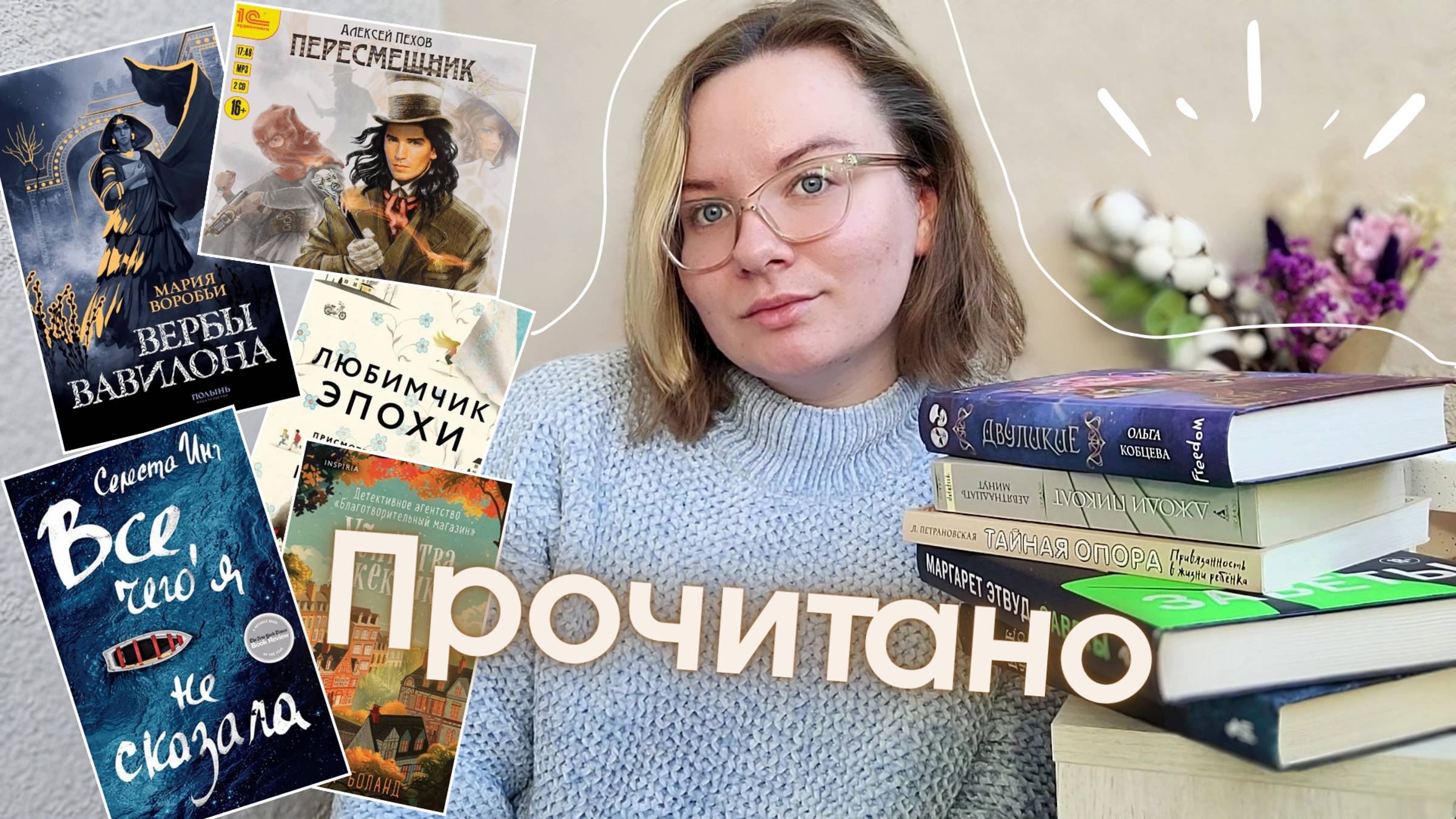 🔥 несите ОГНЕТУШИТЕЛЬ 🔥 ворчу на книги, радуюсь потенциальному топу // ПРОЧИТАННОЕ за сентябрь