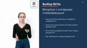 Вебинар выпускницы «Алгоритм»: Вера Конопко о поступлении в МТУСИ