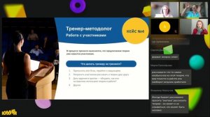 CBSD. Профессия - бизнес-тренер. Вебинар «Сложные ситуации в работе бизнес-тренера»