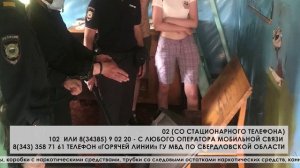 Стартовала акция «Сообщи, где торгуют смертью!»