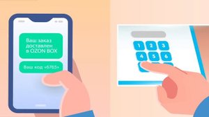 Объясняющее видео — Ozon Box.