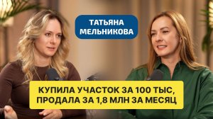 Как зарабатывать на недвижимости и земле, работая в удовольствие