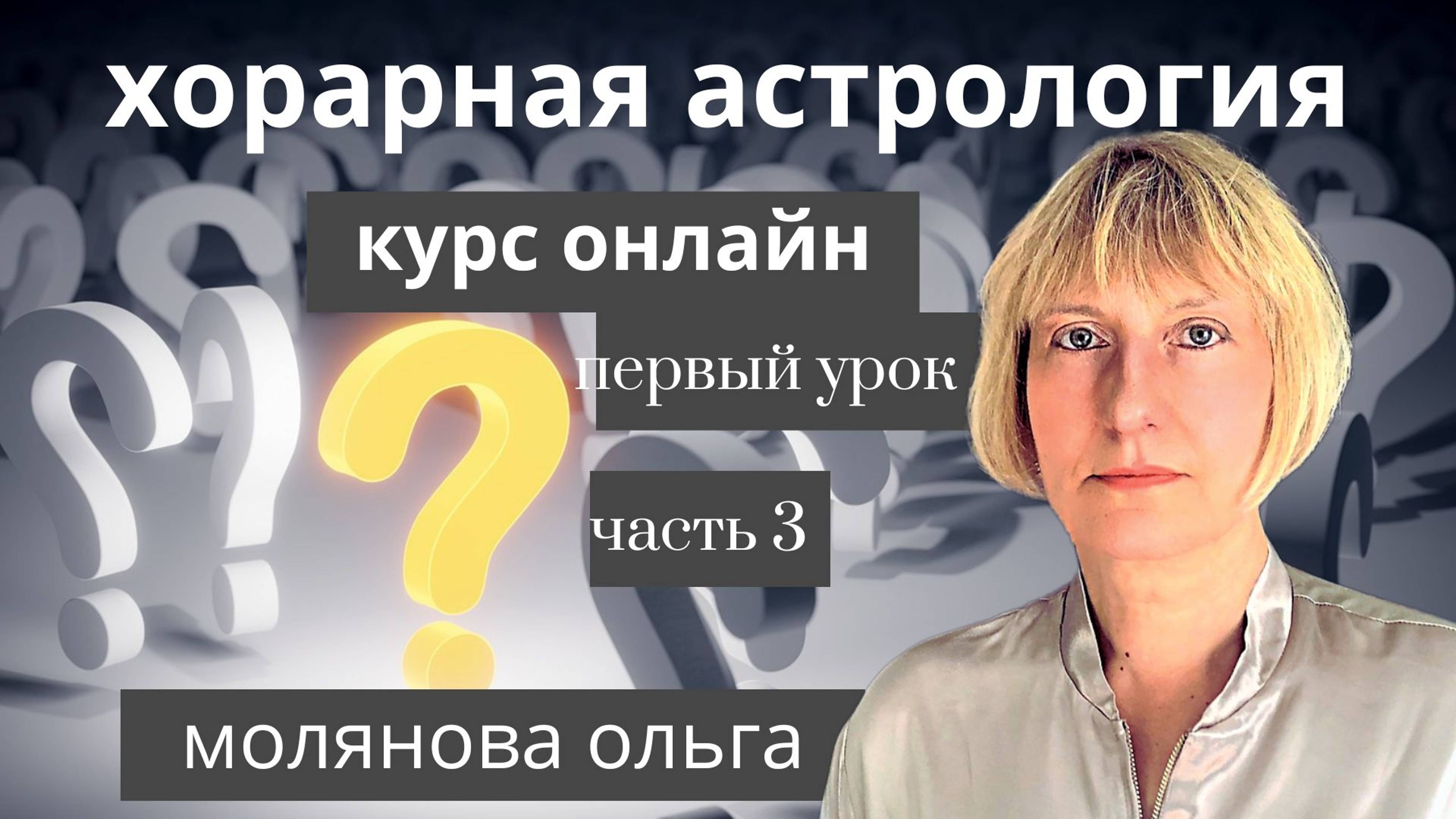 ХОРАР 12.09 1- е ЗАНЯТИЕ ч.3