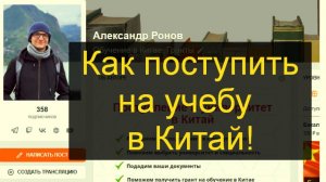 Поступление в Китай. Обзор канала на сервисе Boosty