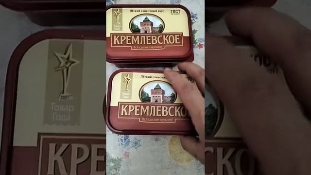 ЛУЧШИЙ СПРЕД КРЕМЛЕВСКОЕ ВСЕ СДЕЛАЕТ ВКУСНЕЕ ИЗ АШАН ПО СУПЕР ЦЕНЕ