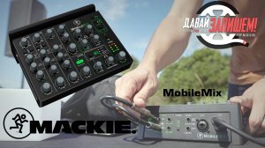 Микшер для стримов и подкастов Mackie MobileMix