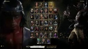 Играем в MORTAL KOMBAT 11