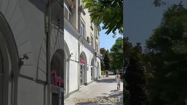 #Крым …Севастополь…улица Большая Морская…лето 2021