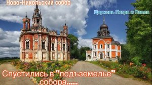 Заехали посмотреть Можайский Кремль. Часть 1.А где собственно ОН?