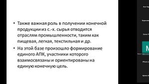 Экономика АПК1 17.10.2024