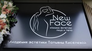 Презентация клиники
