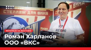 ООО «ВКС»