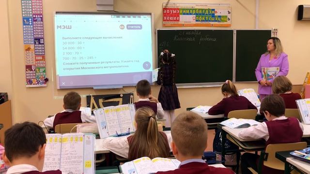 Учитель Начальных классов Ольга Викторовна Белова