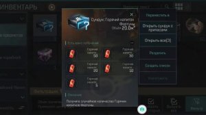 EvE Echoes - Открываем 150+ ивентовых ящиков по 100кк